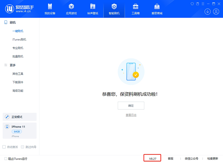 湛江苹果手机维修分享iOS 17.6正式版评测_iOS 17.6正式版一键刷机教程 