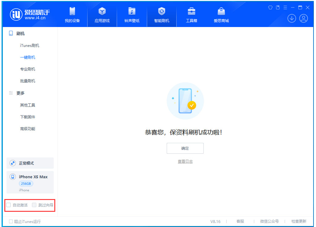 湛江苹果手机维修分享iOS 17.4 RC版升级_iOS 17.4 RC版一键刷机教程 