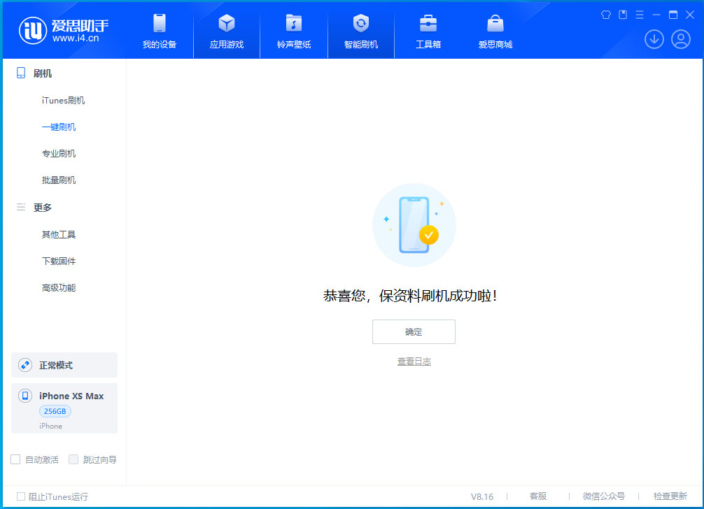 湛江苹果手机维修分享iOS 17.3.1正式版升级_iOS 17.3.1正式版一键刷机教程 