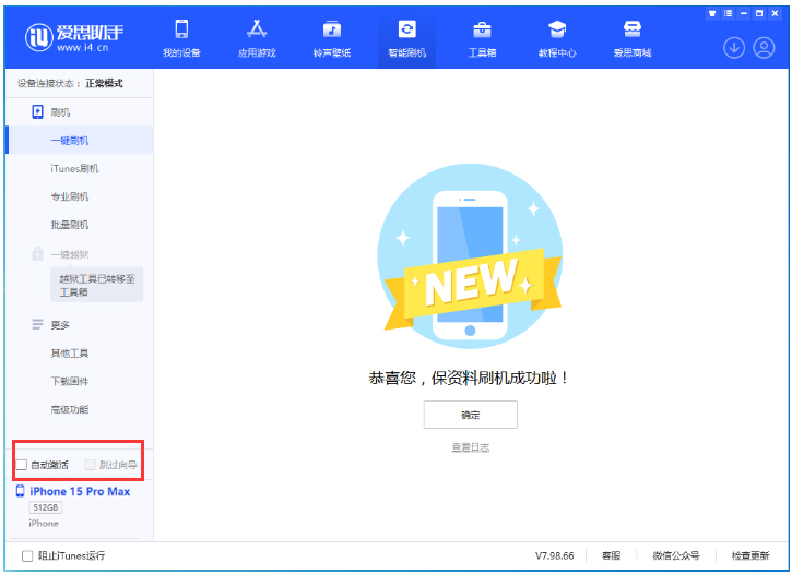 湛江苹果手机维修分享iOS 17.1.2 正式版升级_iOS 17.1.2 正式版一键刷机教程 