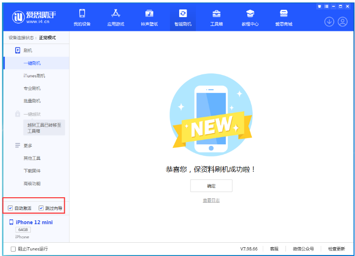 湛江苹果手机维修分享iOS 16.6 RC版升级_iOS 16.6 RC版一键刷机教程 