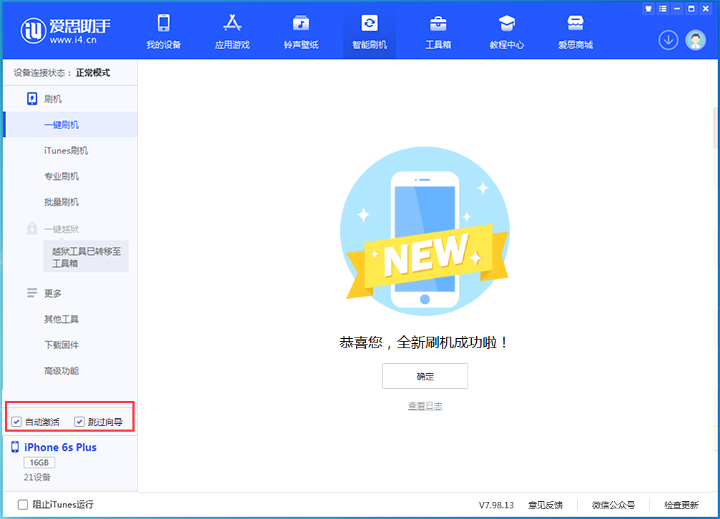湛江苹果手机维修分享iOS 15.7.5 正式版升级_iOS 15.7.5 正式版一键刷机教程 