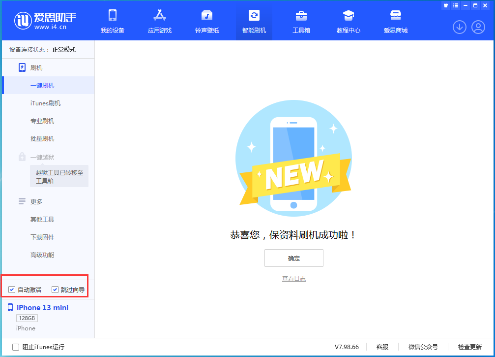 湛江苹果手机维修分享iOS 16.1测试版升级_iOS 16.1测试版一键刷机教程 