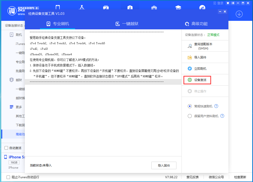 湛江苹果手机维修分享iOS 12.4.9正式版_iOS 12.4.9 正式版一键刷机教程 