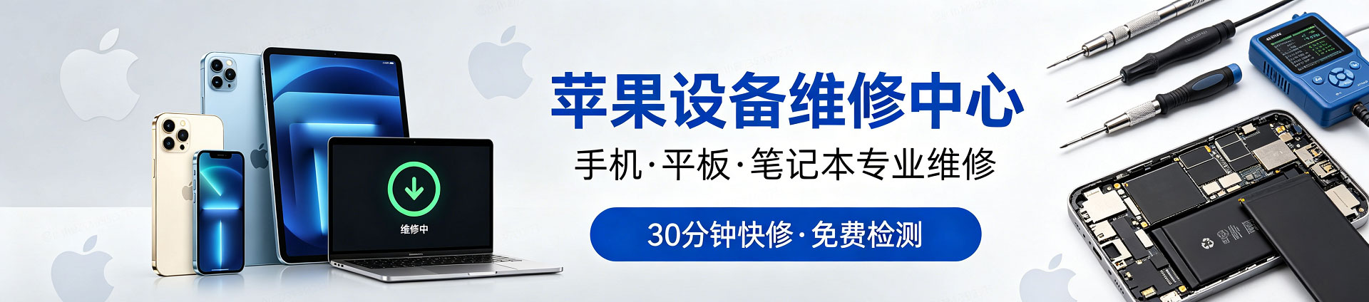 湛江苹果手机维修服务地址查询